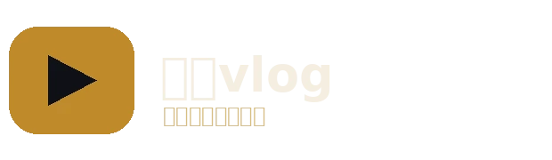 糖心vlog